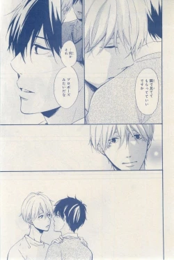 Page 605 of MAGAZINE BE×BOY 2015-03