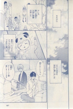 Page 607 of MAGAZINE BE×BOY 2015-03