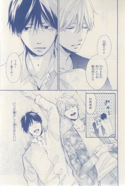 Page 609 of MAGAZINE BE×BOY 2015-03