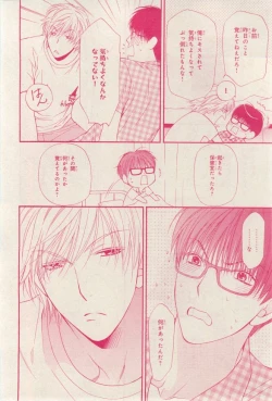 Page 60 of MAGAZINE BE×BOY 2015-03