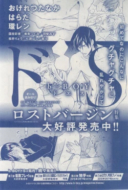 Page 613 of MAGAZINE BE×BOY 2015-03