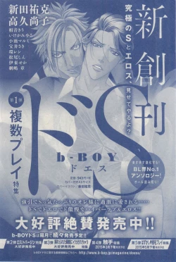 Page 614 of MAGAZINE BE×BOY 2015-03