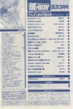 Page 622 of MAGAZINE BE×BOY 2015-03