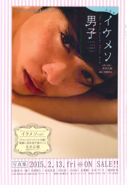 Page 623 of MAGAZINE BE×BOY 2015-03