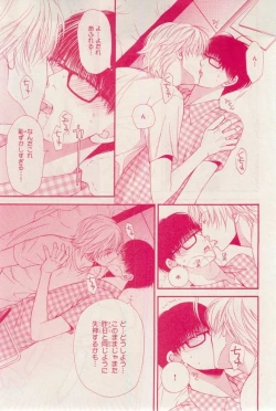 Page 63 of MAGAZINE BE×BOY 2015-03