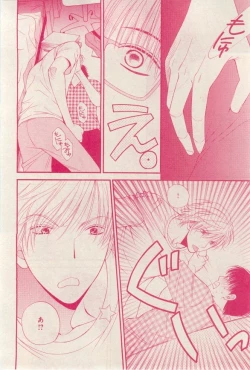 Page 64 of MAGAZINE BE×BOY 2015-03