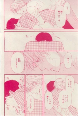 Page 68 of MAGAZINE BE×BOY 2015-03