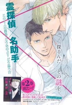 Page 7 of MAGAZINE BE×BOY 2015-03