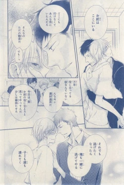 Page 80 of MAGAZINE BE×BOY 2015-03