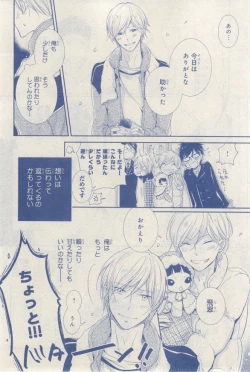 Page 92 of MAGAZINE BE×BOY 2015-03