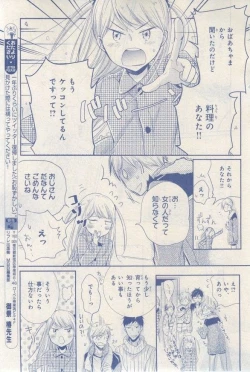 Page 93 of MAGAZINE BE×BOY 2015-03