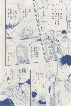 Page 94 of MAGAZINE BE×BOY 2015-03