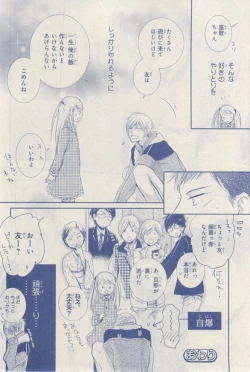 Page 96 of MAGAZINE BE×BOY 2015-03