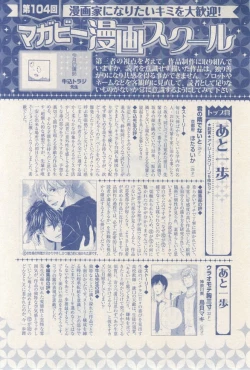 Page 97 of MAGAZINE BE×BOY 2015-03