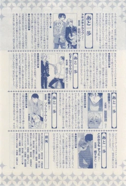 Page 98 of MAGAZINE BE×BOY 2015-03