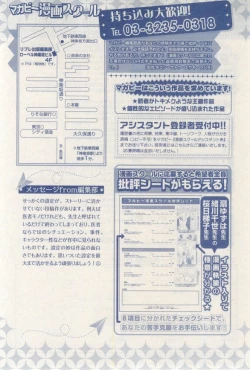 Page 99 of MAGAZINE BE×BOY 2015-03