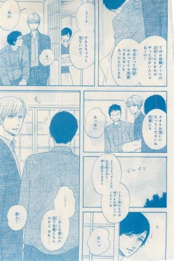 Page 9 of MAGAZINE BE×BOY 2015-03