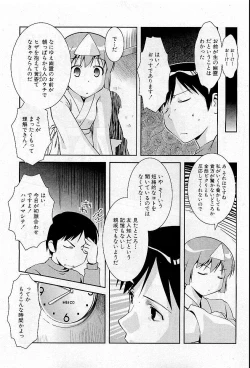 Page 127 of COMIC HimeDorobou 2009-05