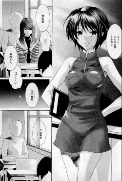 Page 233 of COMIC HimeDorobou 2009-05