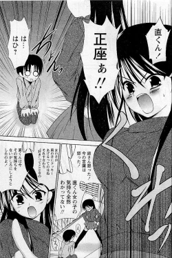 Page 305 of COMIC HimeDorobou 2009-05