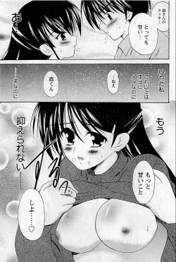 Page 309 of COMIC HimeDorobou 2009-05