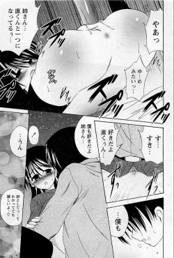 Page 317 of COMIC HimeDorobou 2009-05