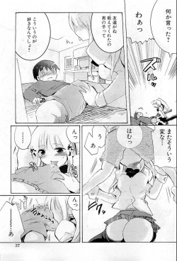 Page 35 of COMIC HimeDorobou 2009-05