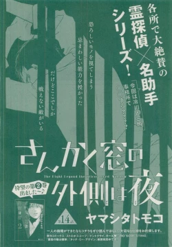 Page 104 of MAGAZINE BE×BOY 2015-04