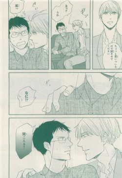 Page 108 of MAGAZINE BE×BOY 2015-04