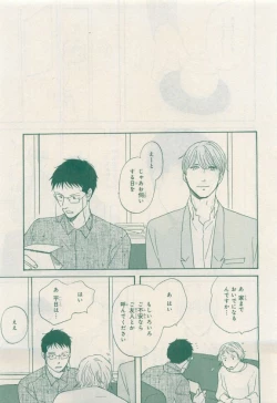 Page 121 of MAGAZINE BE×BOY 2015-04