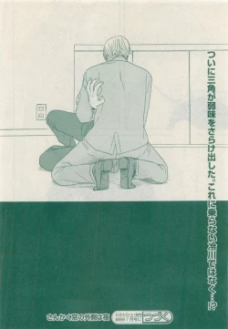 Page 134 of MAGAZINE BE×BOY 2015-04