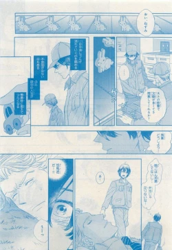 Page 143 of MAGAZINE BE×BOY 2015-04