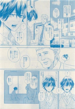 Page 146 of MAGAZINE BE×BOY 2015-04