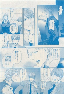 Page 149 of MAGAZINE BE×BOY 2015-04