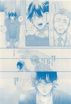 Page 164 of MAGAZINE BE×BOY 2015-04