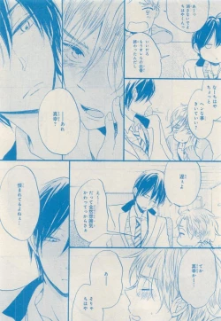 Page 16 of MAGAZINE BE×BOY 2015-04