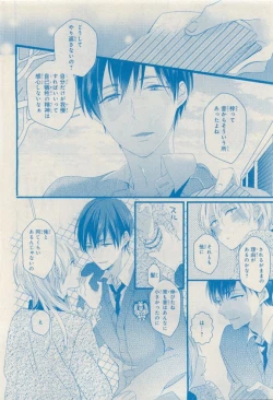 Page 174 of MAGAZINE BE×BOY 2015-04