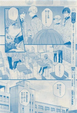 Page 176 of MAGAZINE BE×BOY 2015-04