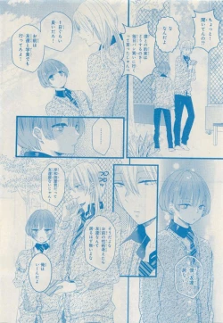 Page 186 of MAGAZINE BE×BOY 2015-04