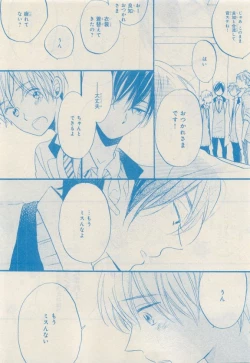 Page 18 of MAGAZINE BE×BOY 2015-04