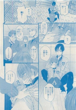 Page 192 of MAGAZINE BE×BOY 2015-04