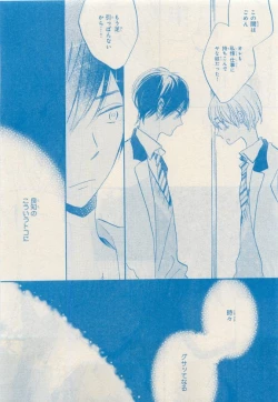 Page 19 of MAGAZINE BE×BOY 2015-04