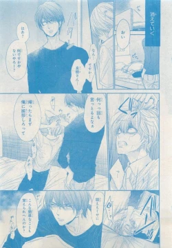 Page 201 of MAGAZINE BE×BOY 2015-04