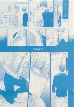 Page 203 of MAGAZINE BE×BOY 2015-04