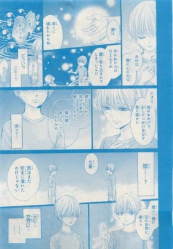 Page 215 of MAGAZINE BE×BOY 2015-04