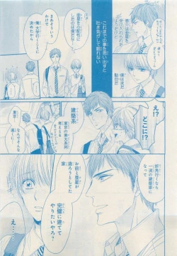 Page 227 of MAGAZINE BE×BOY 2015-04