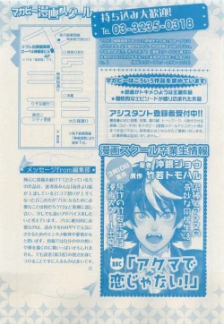 Page 231 of MAGAZINE BE×BOY 2015-04