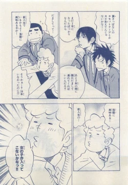 Page 241 of MAGAZINE BE×BOY 2015-04