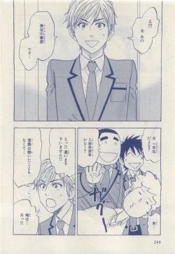 Page 244 of MAGAZINE BE×BOY 2015-04