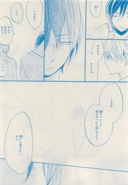 Page 24 of MAGAZINE BE×BOY 2015-04